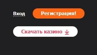 скачать casino x на android